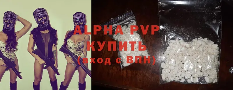 купить  цена  Вязьма  Alpha PVP СК КРИС 