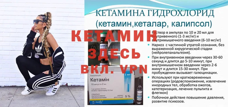 закладки  Вязьма  Кетамин ketamine 