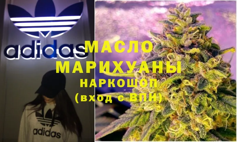 Дистиллят ТГК гашишное масло Вязьма